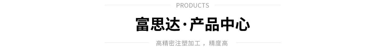 産品中(zhōng)心